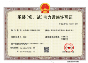 承裝類三級、承修類二級、承試類二級